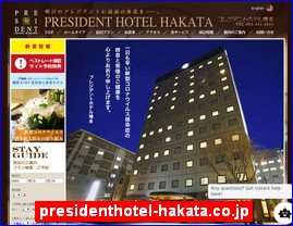 Hotels in Fukuoka, Japan, presidenthotel-hakata.co.jp