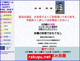 Hotels in Japan, rakuyu.net