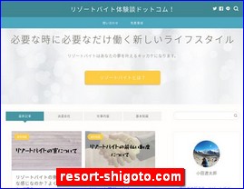 Hotels in Japan, resort-shigoto.com