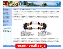 Hotels in Yasu, Japan, resorthawaii.co.jp