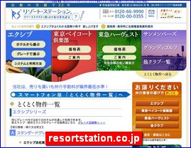 Hotels in Tokyo, Japan, resortstation.co.jp