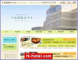 Hotels in Japan, rk-hotel.com