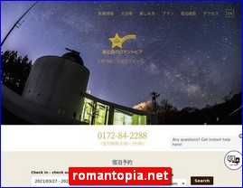 Hotels in Yasu, Japan, romantopia.net