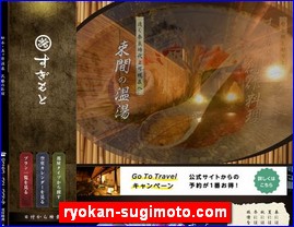 Hotels in Nagano, Japan, ryokan-sugimoto.com