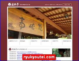 Hotels in Nagano, Japan, ryukyoutei.com