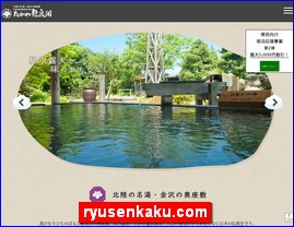 Hotels in Japan, ryusenkaku.com