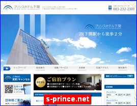 Hotels in Japan, s-prince.net