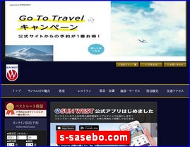 Hotels in Nagasaki, Japan, s-sasebo.com