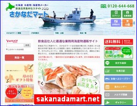 Hotels in Japan, sakanadamart.net