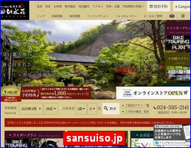 Hotels in Fukushima, Japan, sansuiso.jp