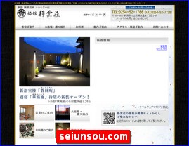 Hotels in Kazo, Japan, seiunsou.com