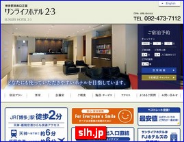 Hotels in Fukuoka, Japan, slh.jp