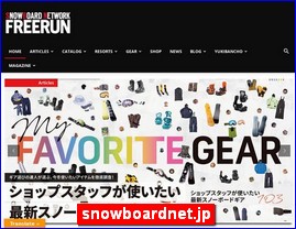 Hotels in Japan, snowboardnet.jp