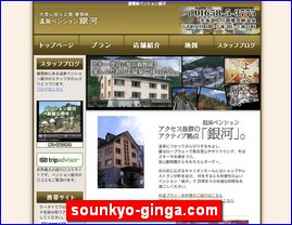 Hotels in Japan, sounkyo-ginga.com