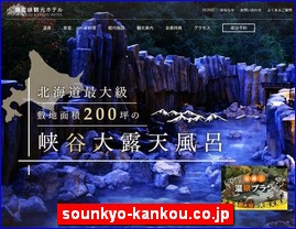 Hotels in Japan, sounkyo-kankou.co.jp