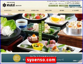 Hotels in Kyoto, Japan, syoenso.com