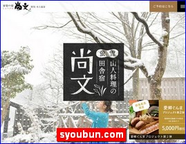 Hotels in Japan, syoubun.com