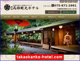 Hotels in Japan, takaokanko-hotel.com