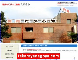 Hotels in Yasu, Japan, takarayanagoya.com