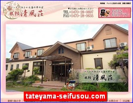 Hotels in Chiba, Japan, tateyama-seifusou.com