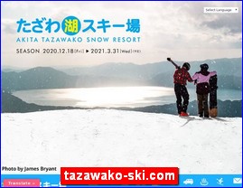 Hotels in Japan, tazawako-ski.com