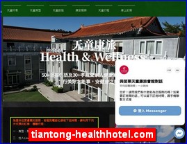 Hotels in Japan, tiantong-healthhotel.com