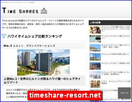 Hotels in Japan, timeshare-resort.net