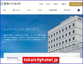 Hotels in Japan, tokaicityhotel.jp