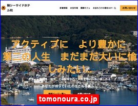 Hotels in Hiroshima, Japan, tomonoura.co.jp