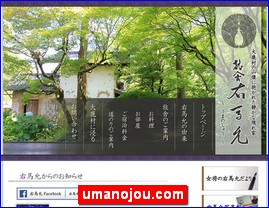 Hotels in Nagano, Japan, umanojou.com