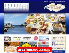 Hotels in Kazo, Japan, urashimasou.co.jp