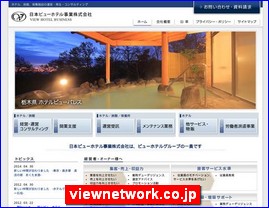 Hotels in Japan, viewnetwork.co.jp