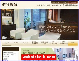 Hotels in Japan, wakatake-k.com