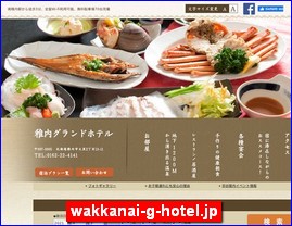 Hotels in Japan, wakkanai-g-hotel.jp