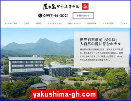 Hotels in Japan, yakushima-gh.com