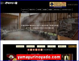 Hotels in Japan, yamayurinoyado.com