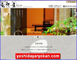 Hotels in Japan, yoshidayaryokan.com