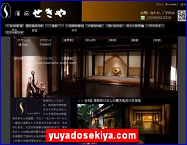 Hotels in Nagano, Japan, yuyadosekiya.com